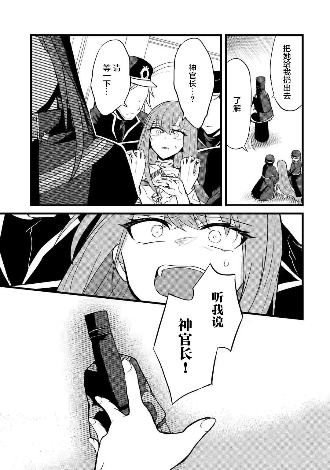 忘却圣女第1.1话