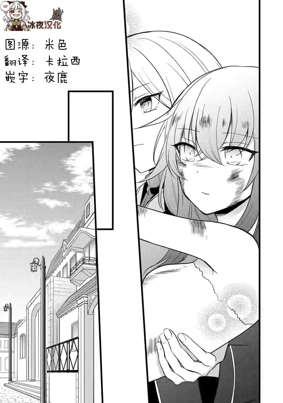 忘却圣女第1.2话