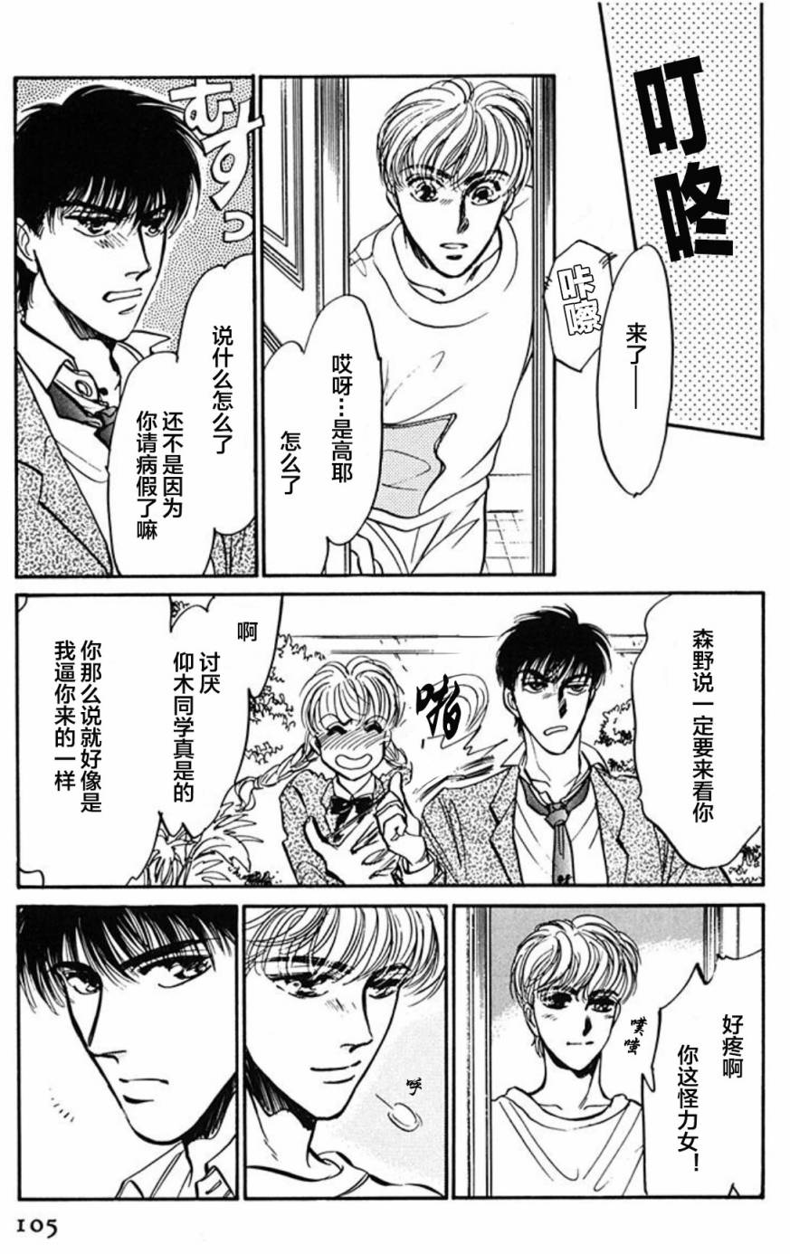 炎之蜃气楼文库版第01话
