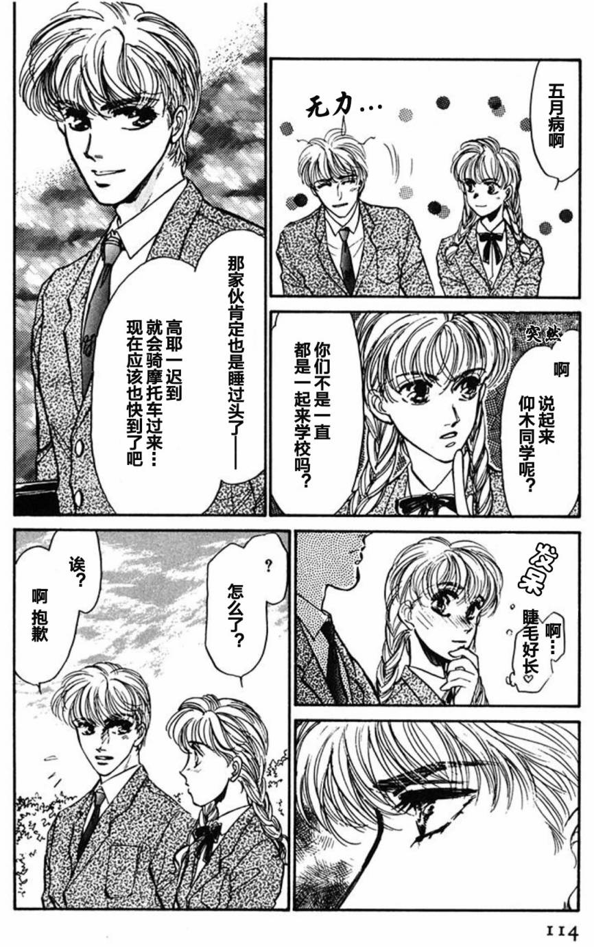 炎之蜃气楼文库版第01话