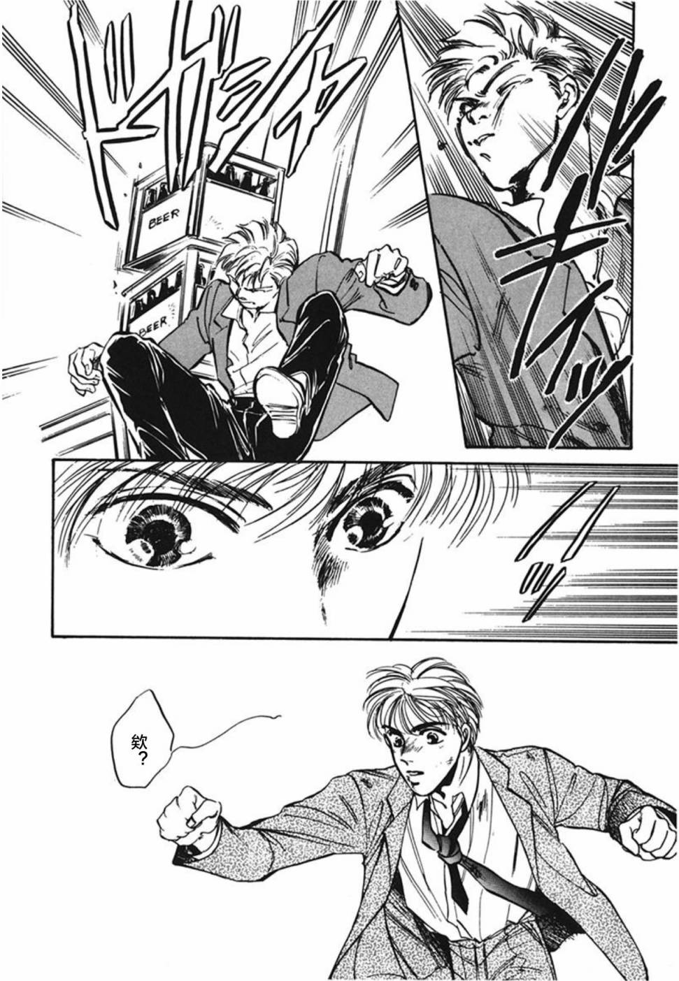 炎之蜃气楼文库版第01话
