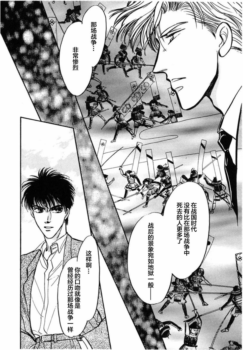 炎之蜃气楼文库版第01话