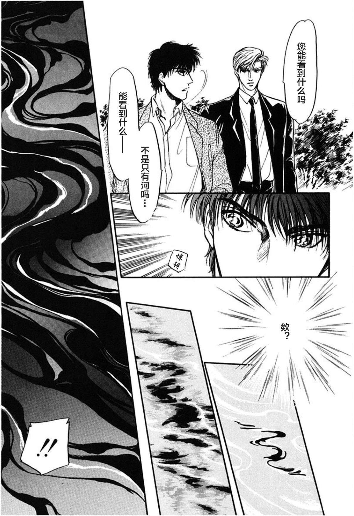 炎之蜃气楼文库版第01话