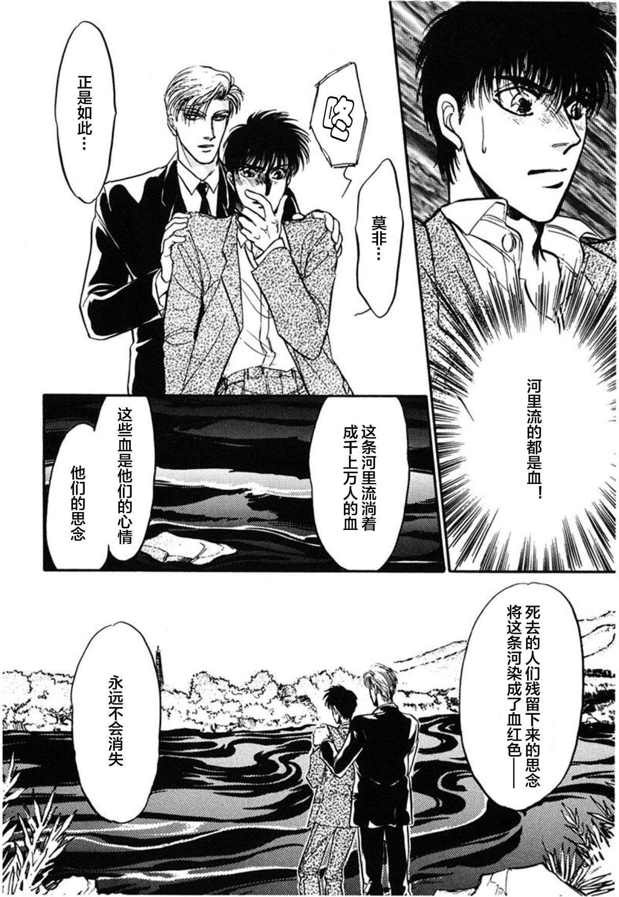 炎之蜃气楼文库版第01话
