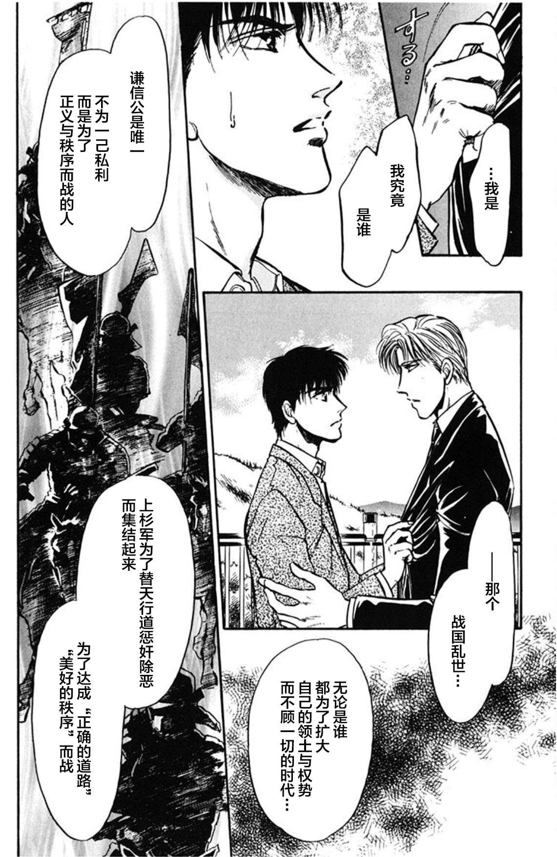 炎之蜃气楼文库版第01话