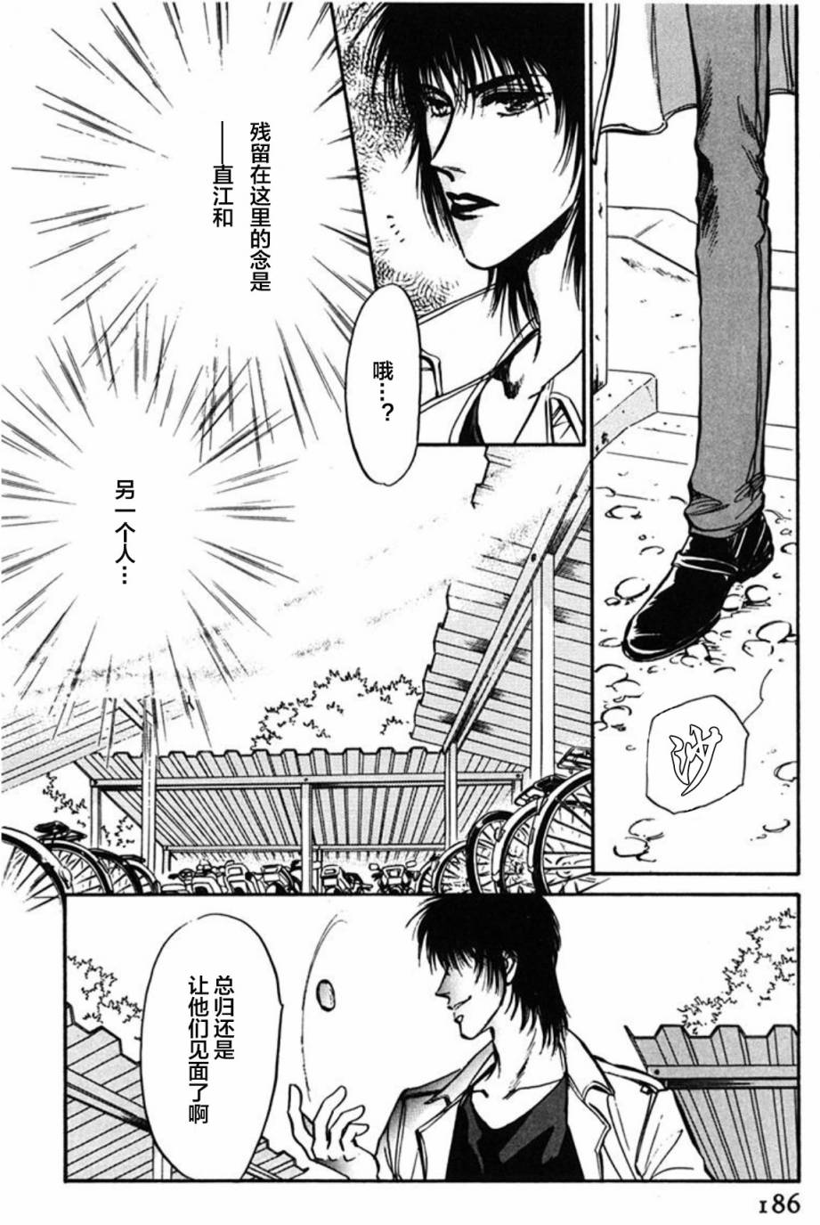 炎之蜃气楼文库版第01话