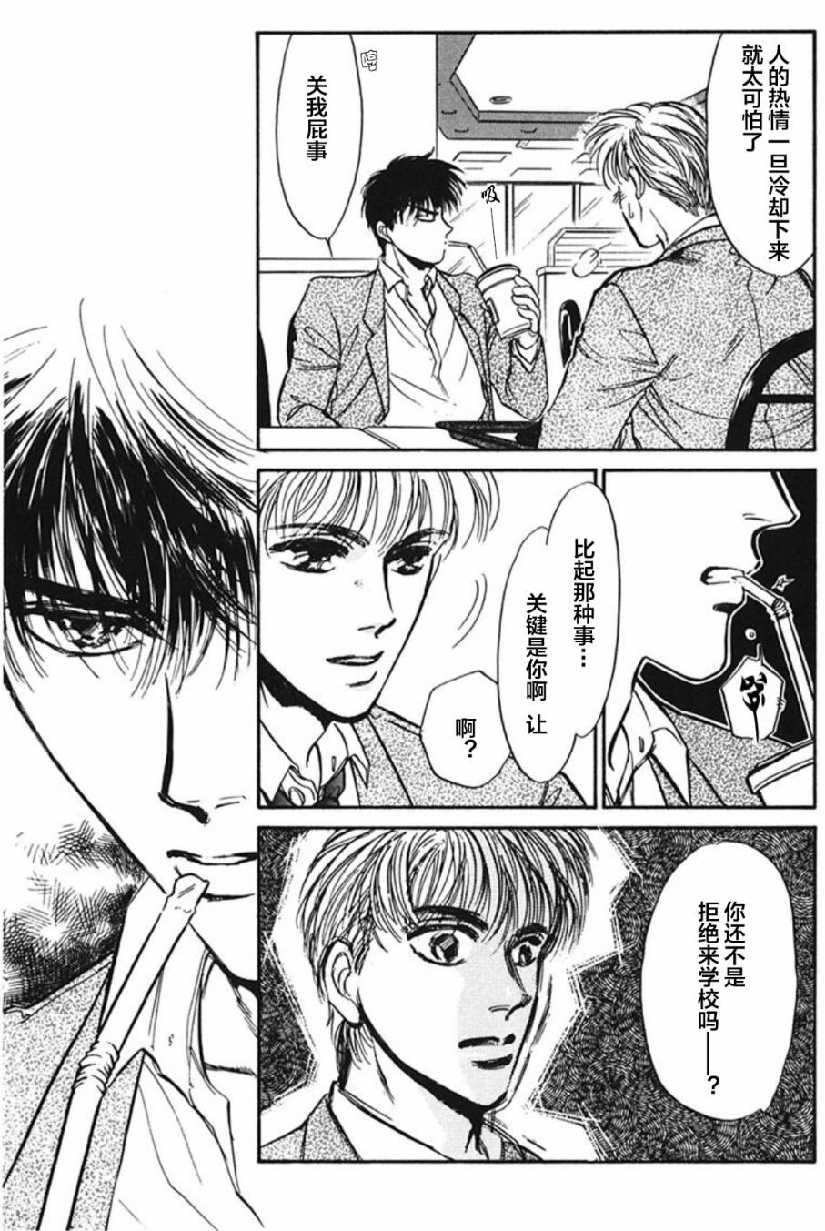 炎之蜃气楼文库版第01话