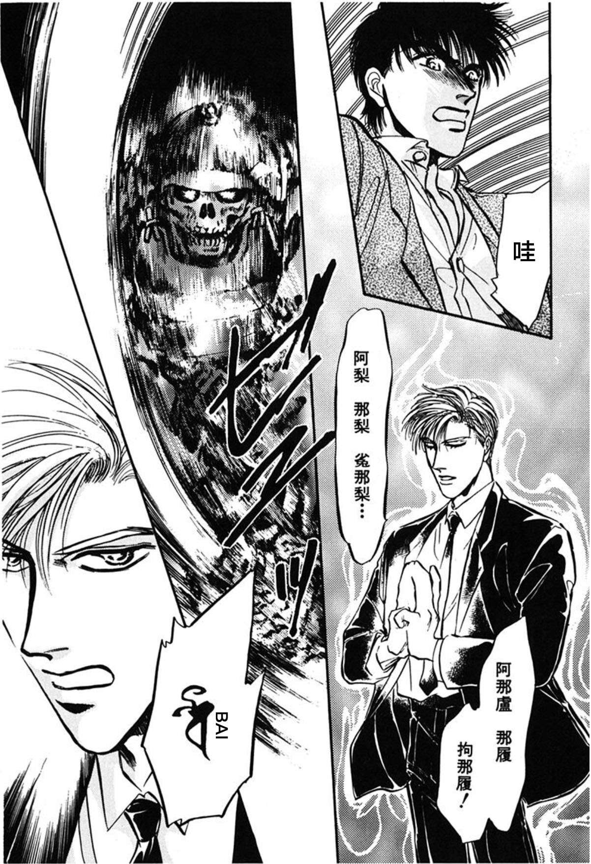 炎之蜃气楼文库版第01话