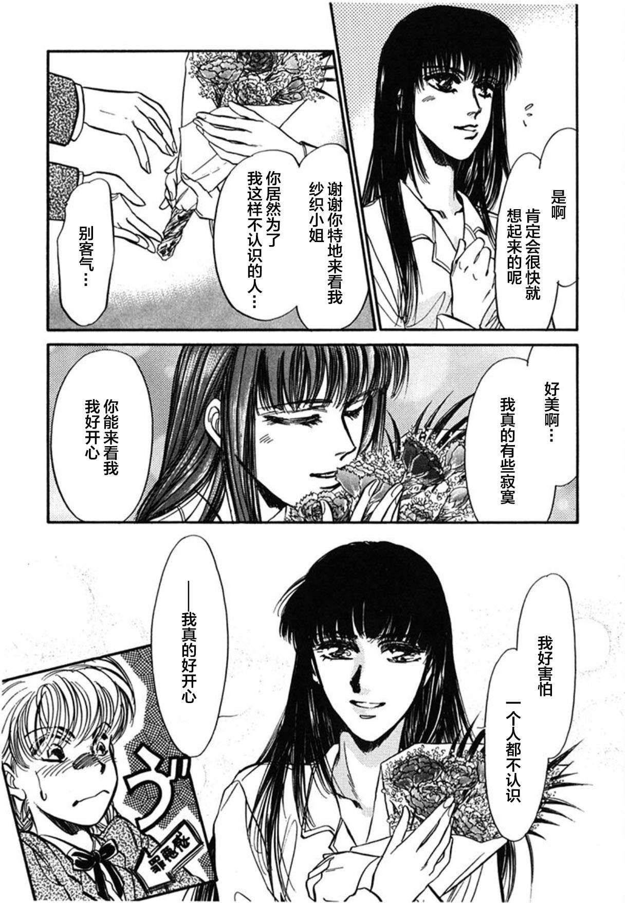 炎之蜃气楼文库版第01话