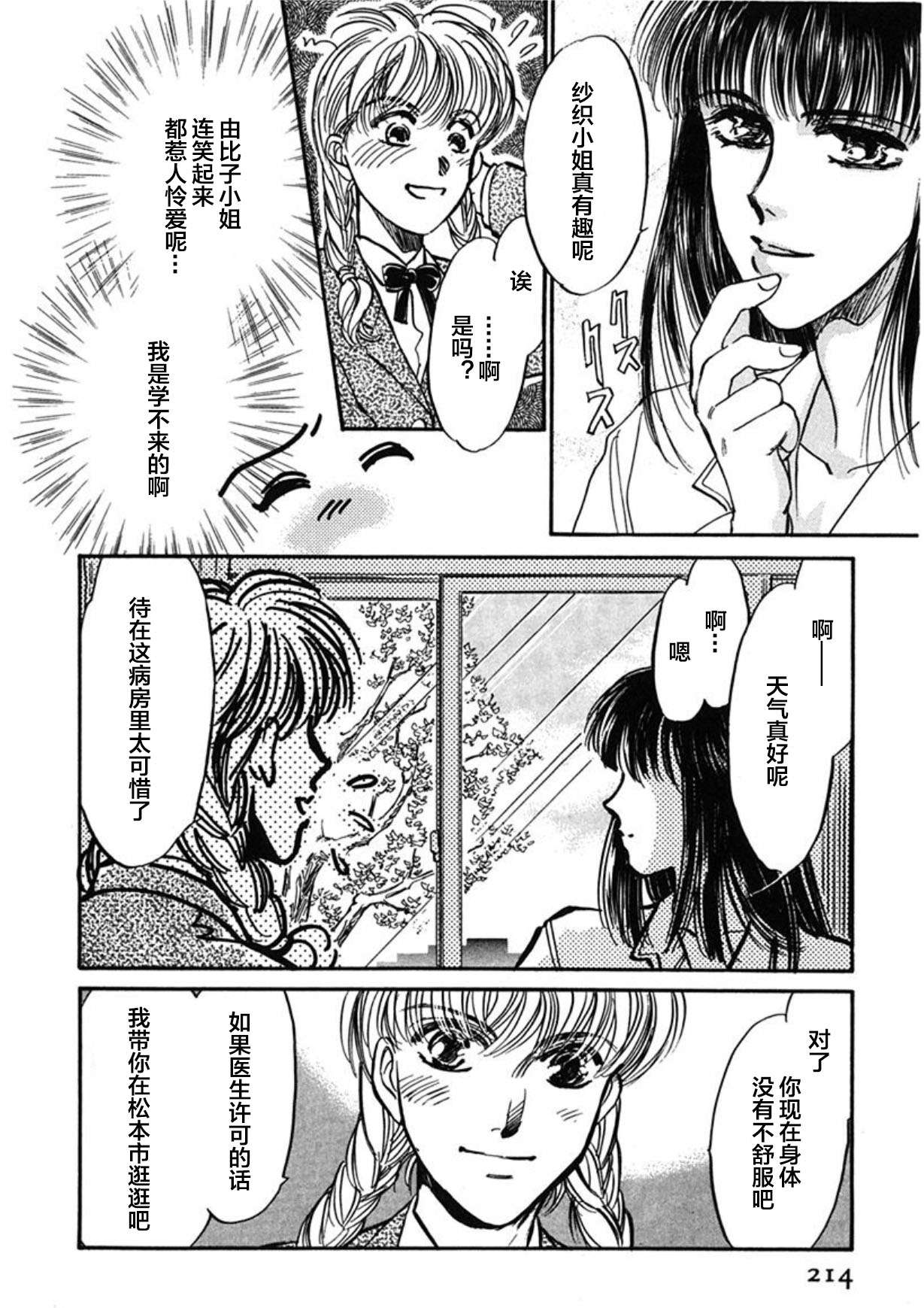 炎之蜃气楼文库版第01话