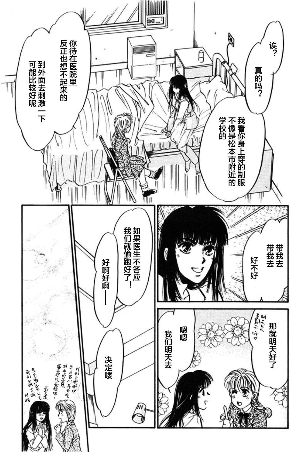 炎之蜃气楼文库版第01话