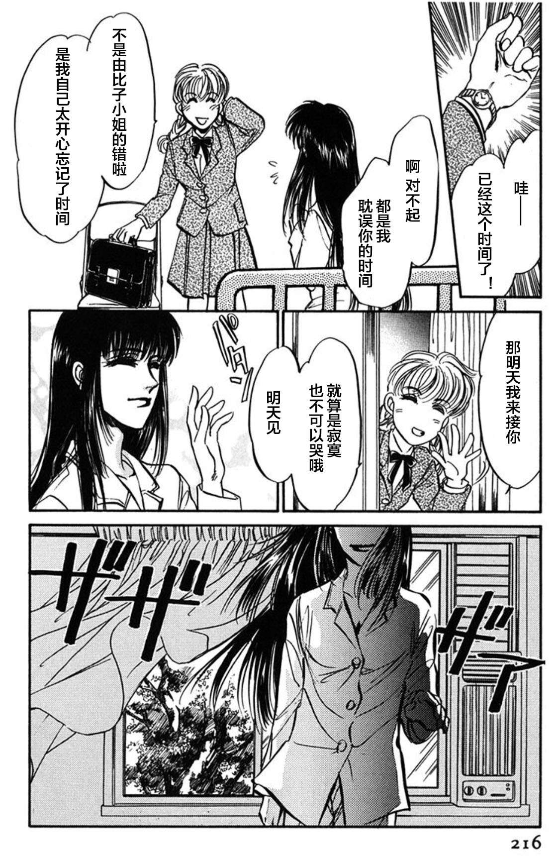 炎之蜃气楼文库版第01话