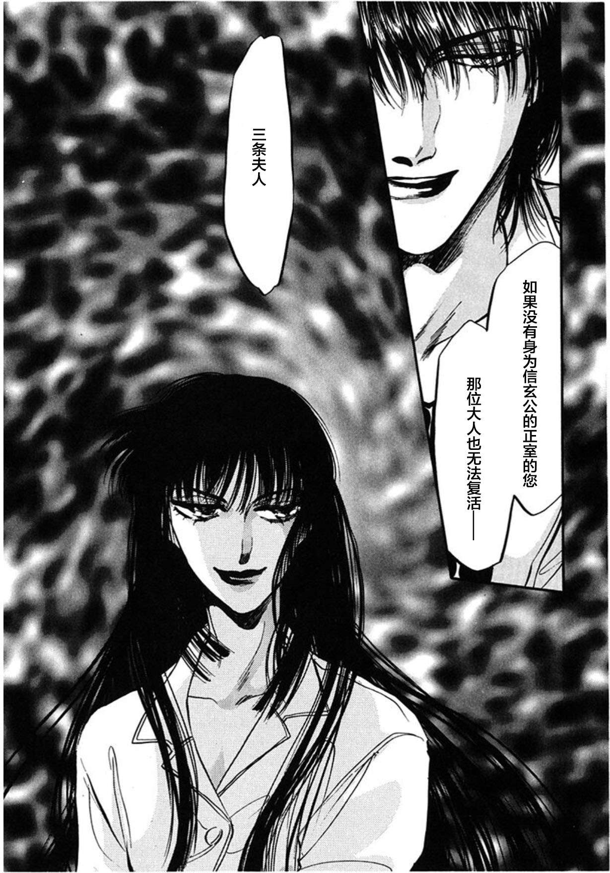 炎之蜃气楼文库版第01话
