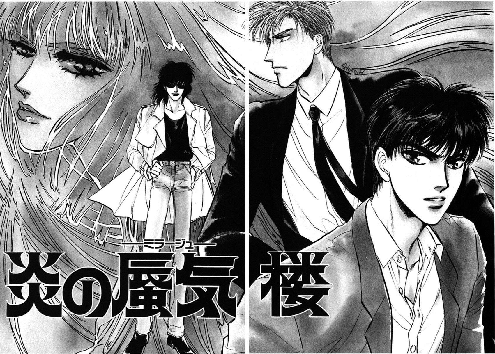 炎之蜃气楼文库版第01话