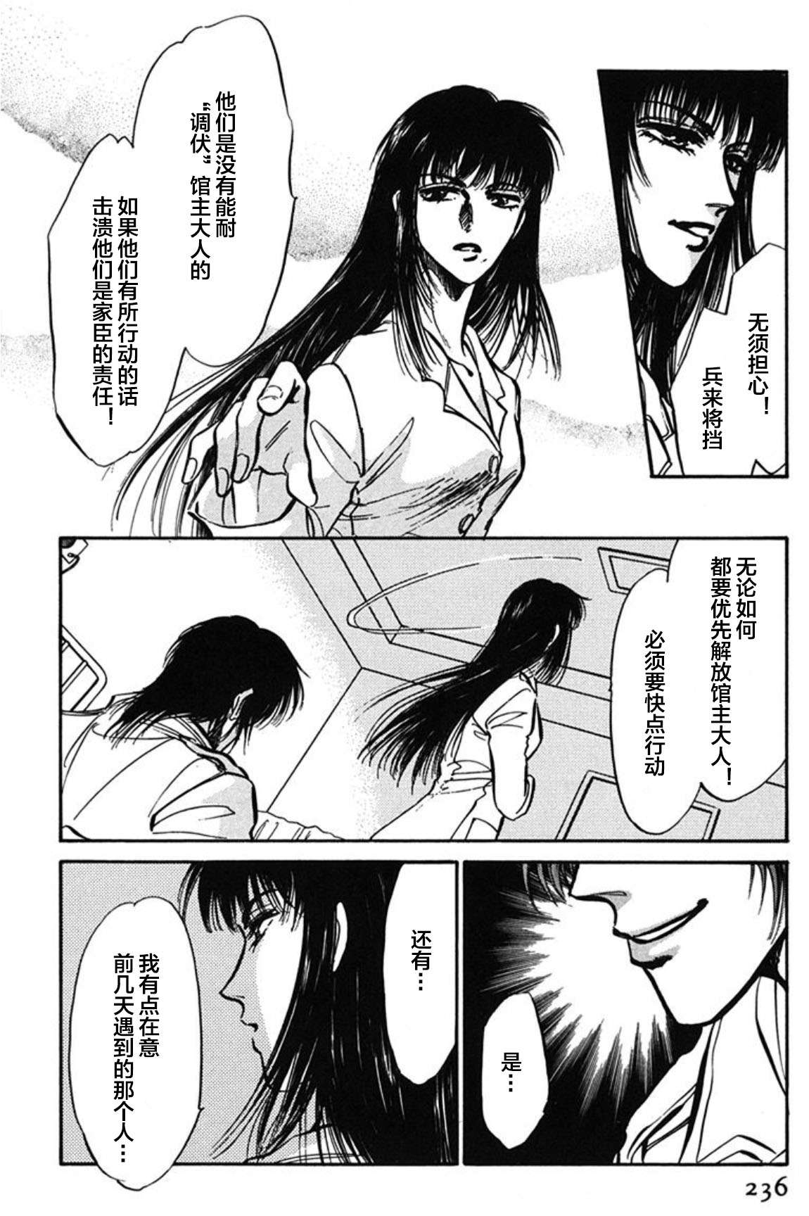 炎之蜃气楼文库版第01话