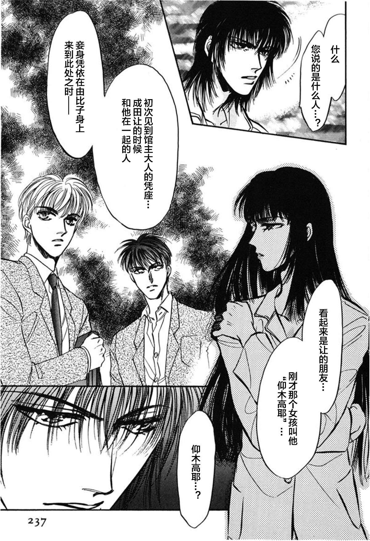 炎之蜃气楼文库版第01话
