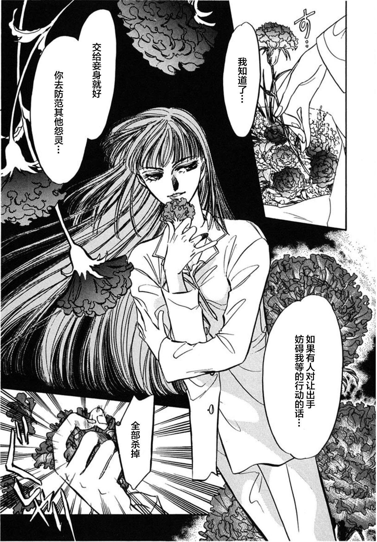 炎之蜃气楼文库版第01话