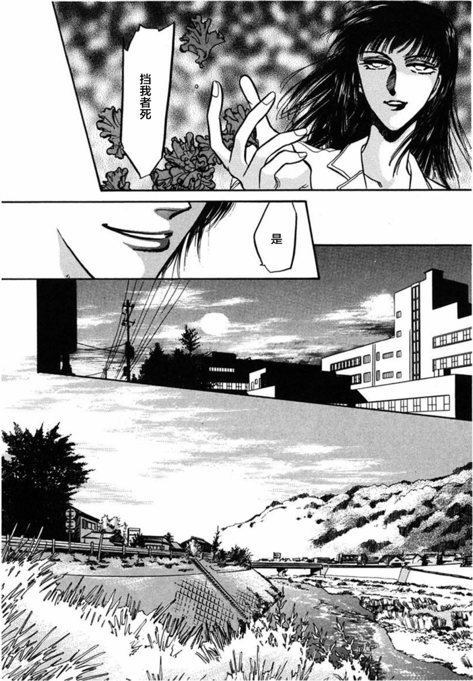 炎之蜃气楼文库版第01话