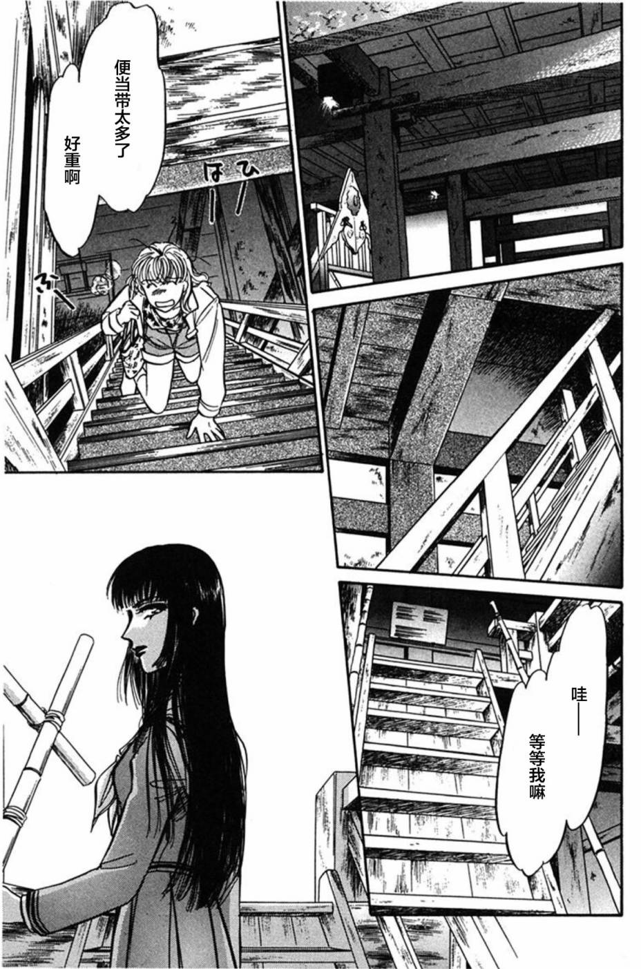 炎之蜃气楼文库版第01话