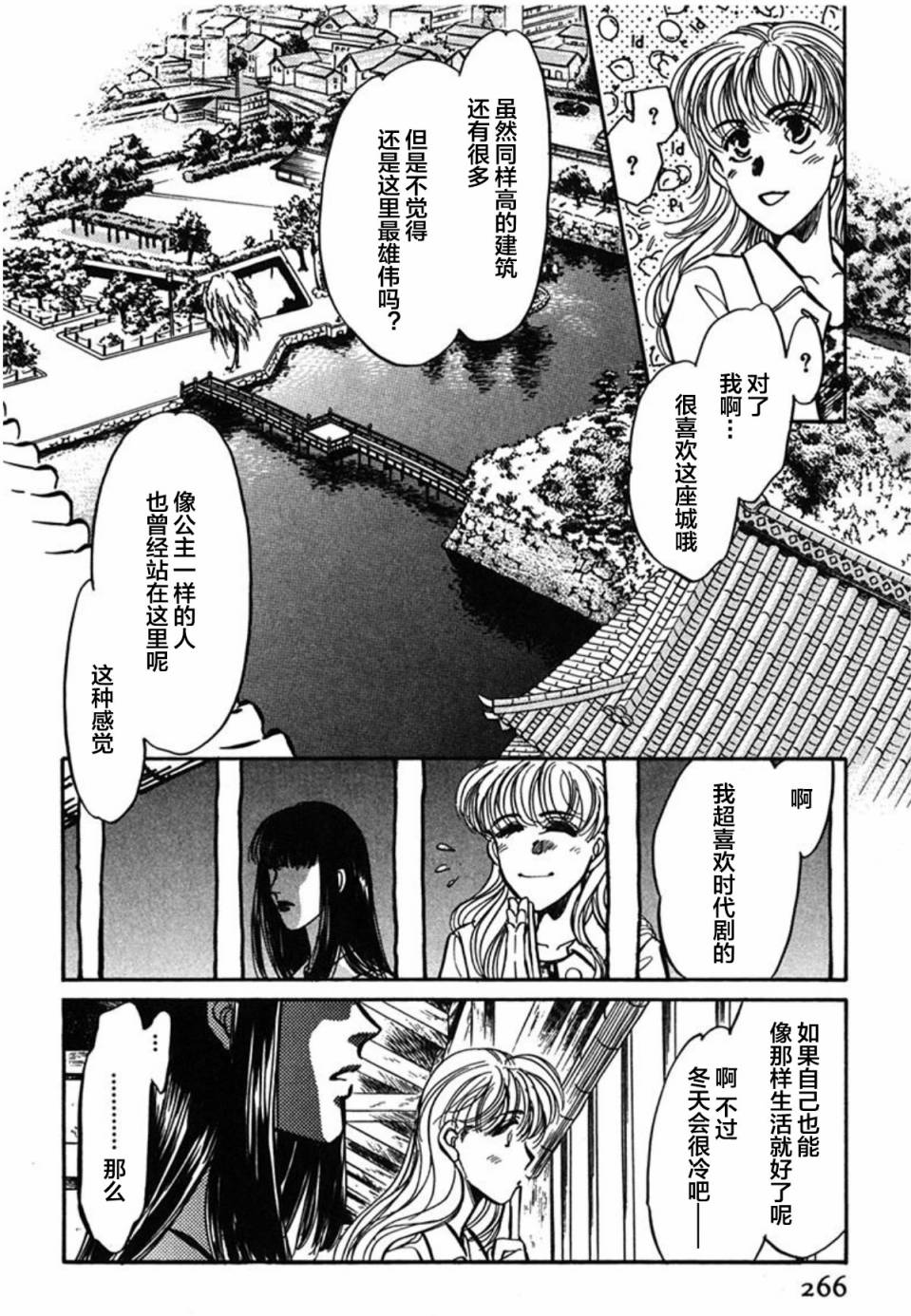 炎之蜃气楼文库版第01话