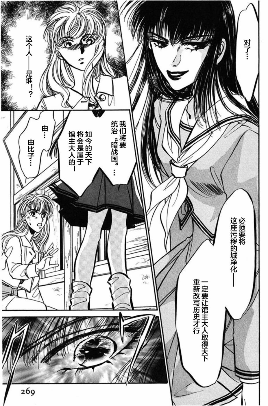 炎之蜃气楼文库版第01话