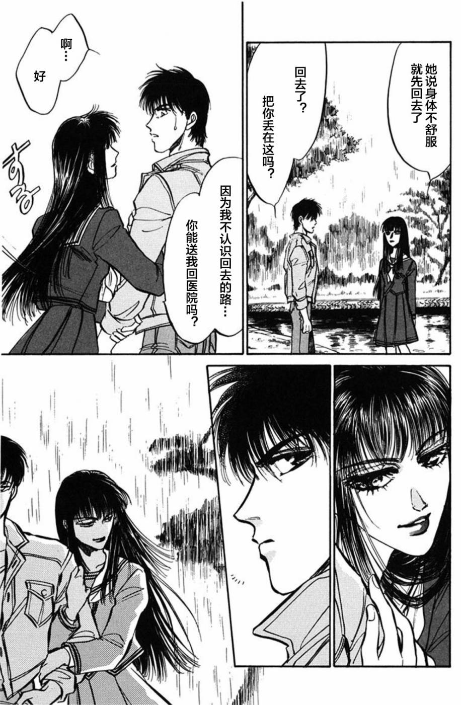 炎之蜃气楼文库版第01话