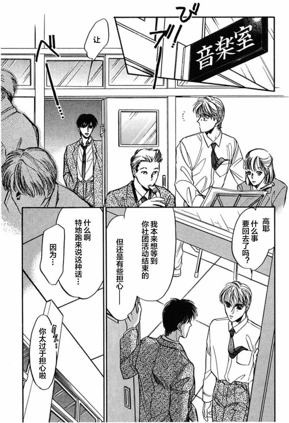 炎之蜃气楼文库版第01话