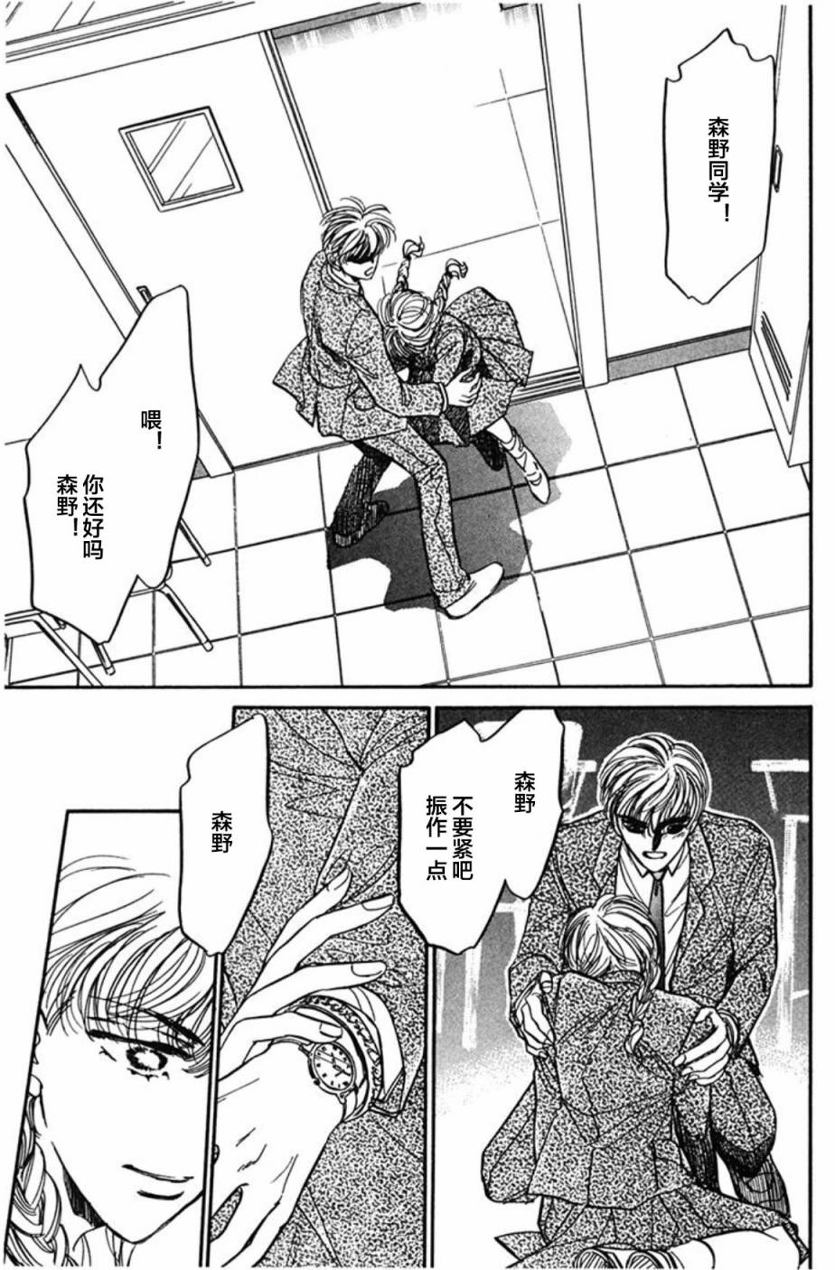 炎之蜃气楼文库版第01话