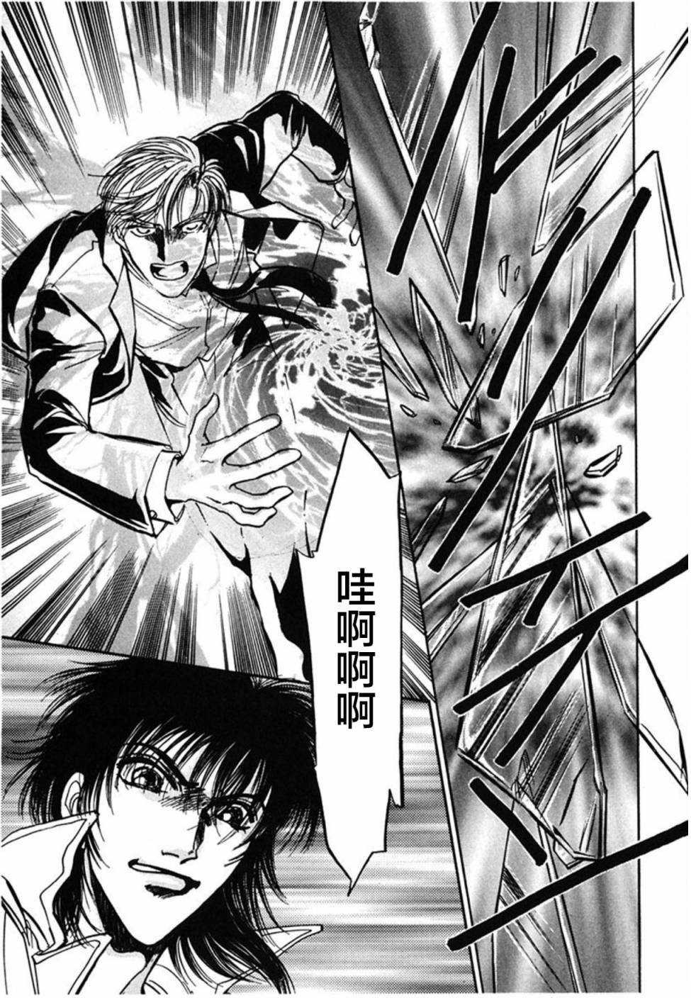 炎之蜃气楼文库版第01话
