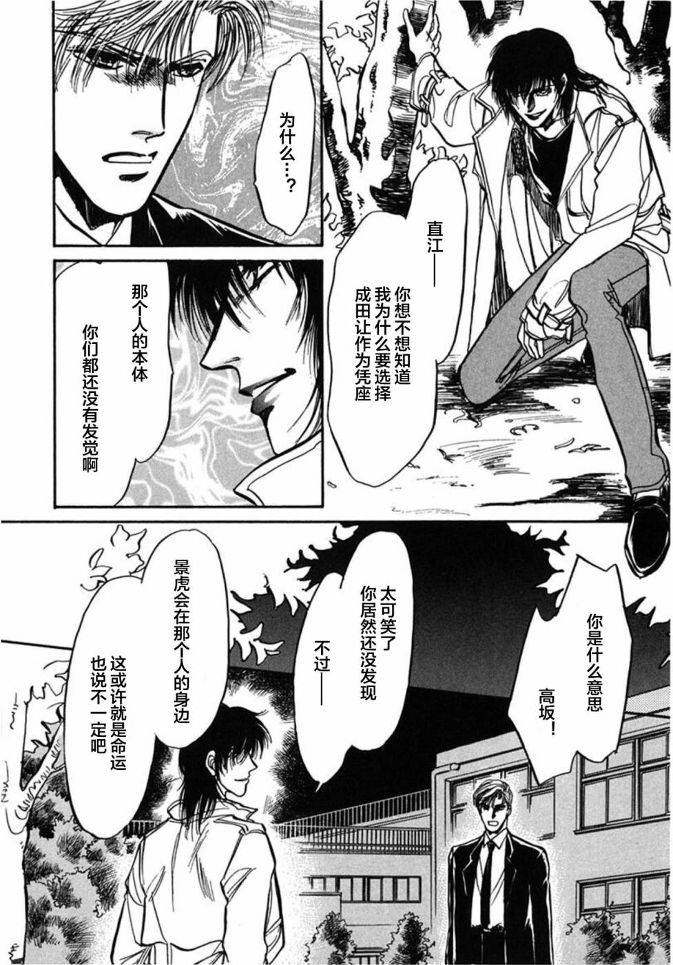 炎之蜃气楼文库版第01话