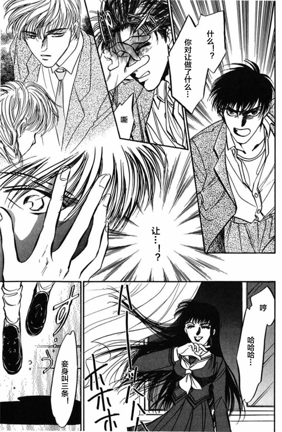 炎之蜃气楼文库版第01话