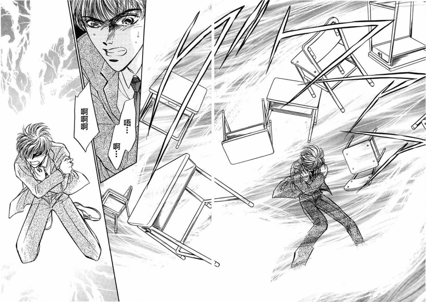 炎之蜃气楼文库版第01话