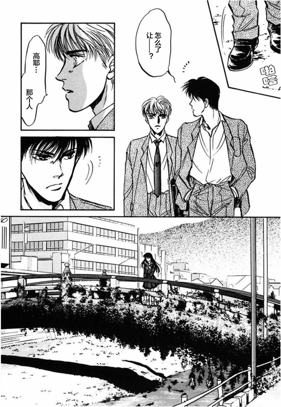 炎之蜃气楼文库版第01话