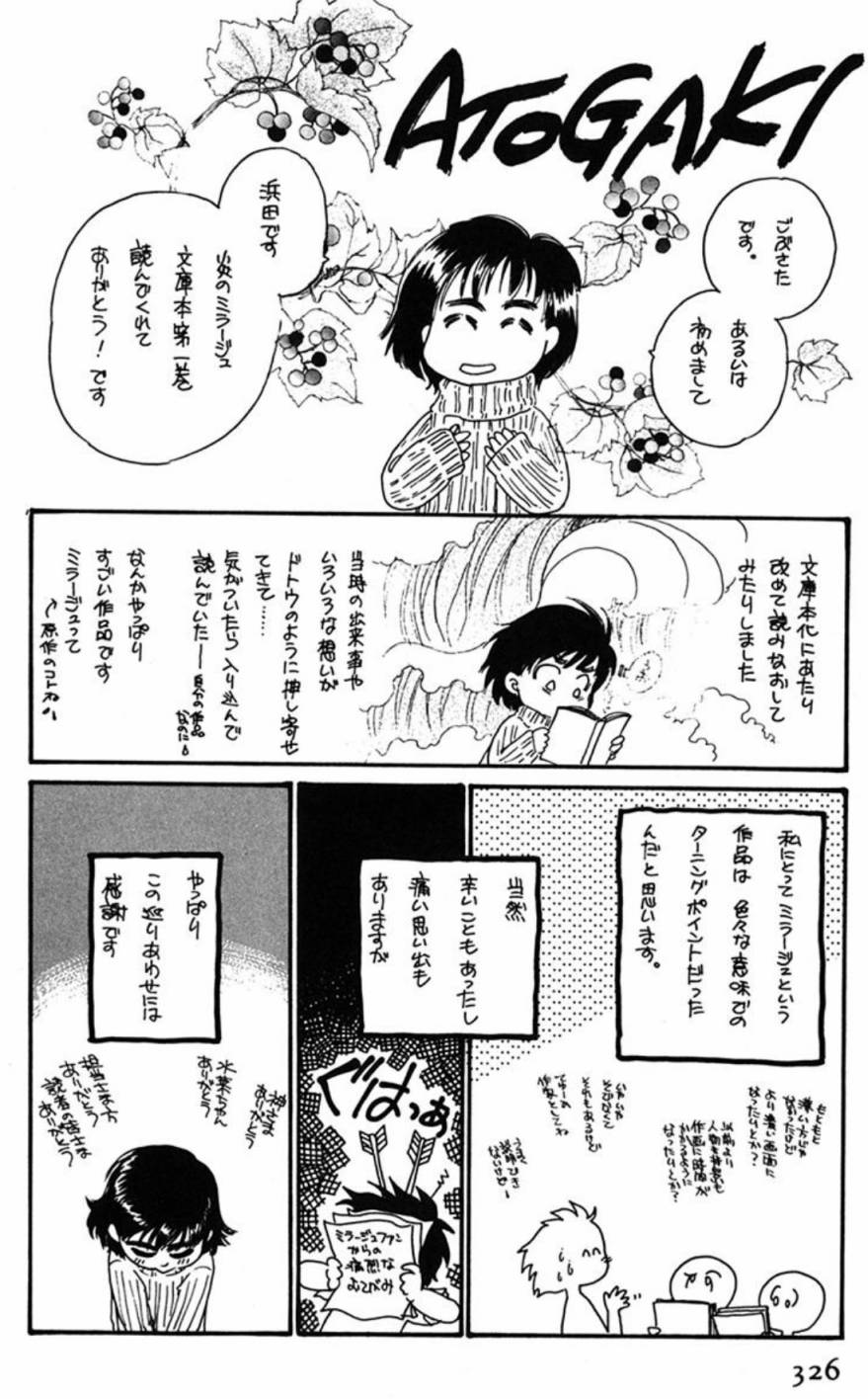 炎之蜃气楼文库版第01话