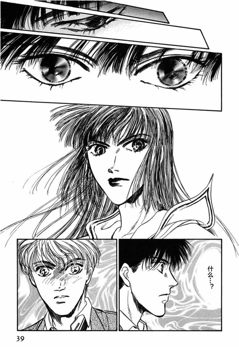 炎之蜃气楼文库版第01话