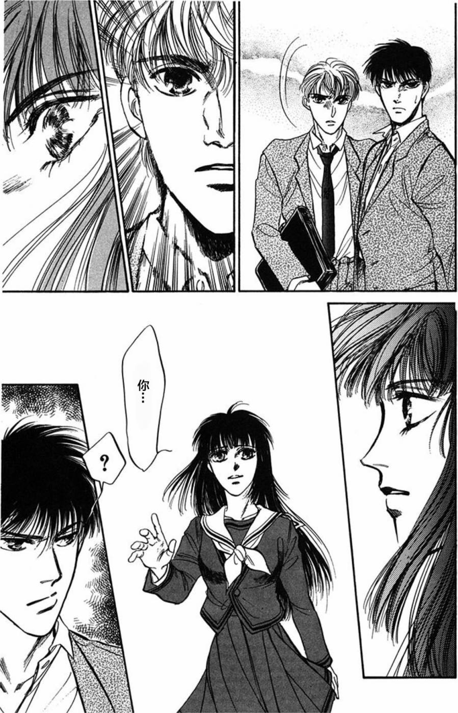 炎之蜃气楼文库版第01话
