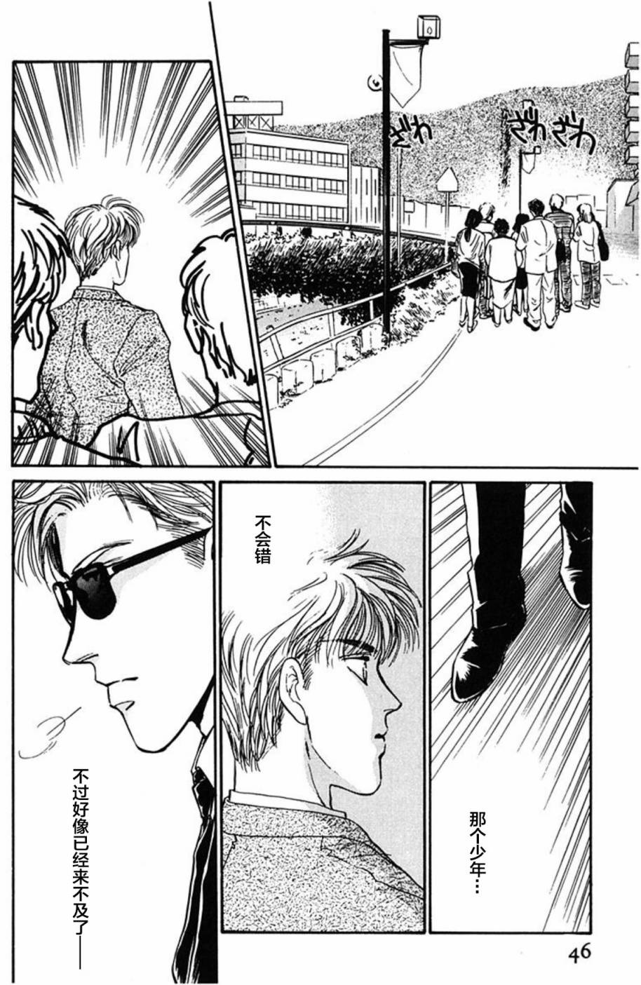 炎之蜃气楼文库版第01话