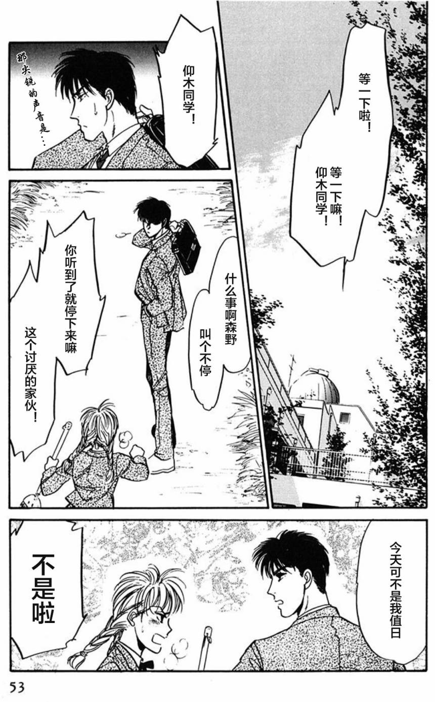炎之蜃气楼文库版第01话