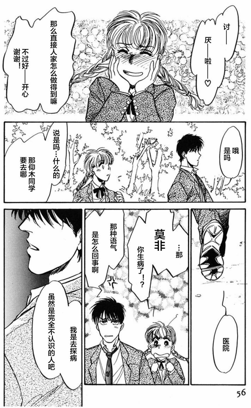 炎之蜃气楼文库版第01话