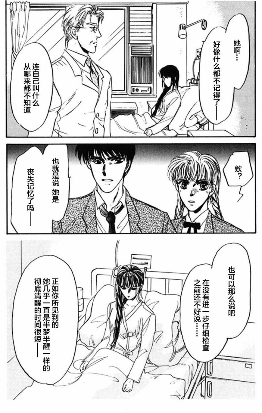 炎之蜃气楼文库版第01话