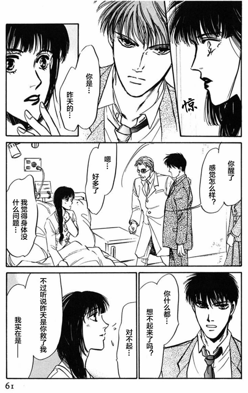 炎之蜃气楼文库版第01话