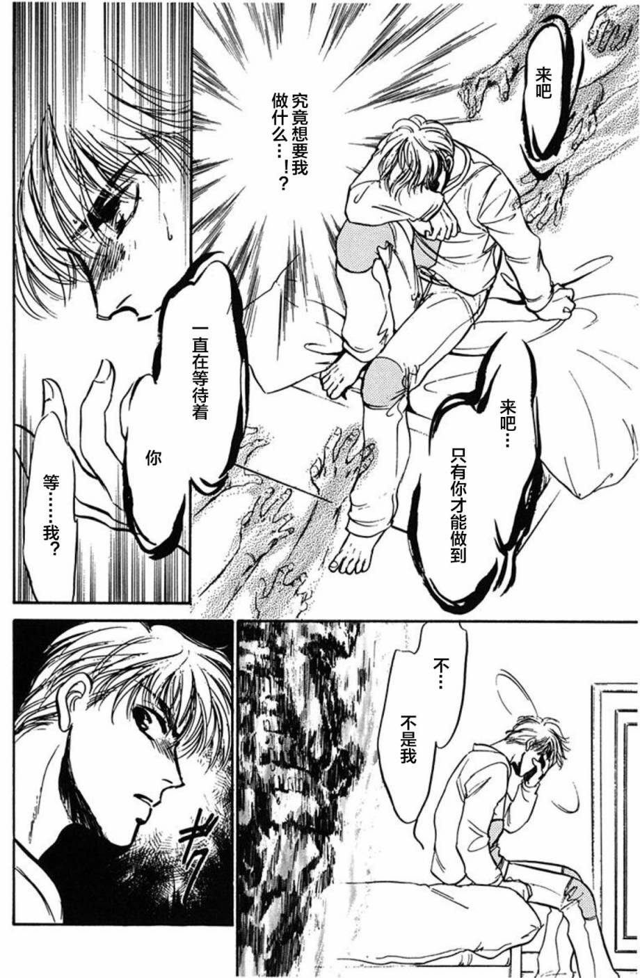炎之蜃气楼文库版第01话