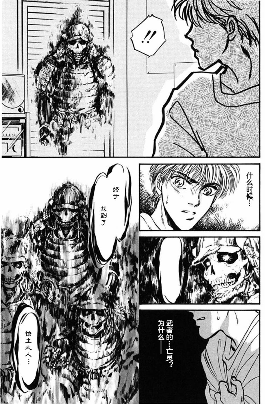 炎之蜃气楼文库版第01话
