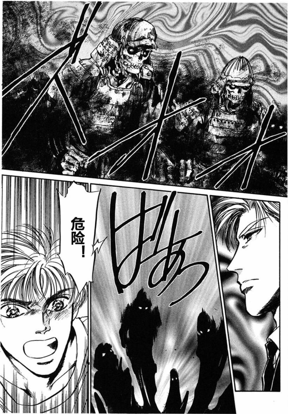 炎之蜃气楼文库版第01话