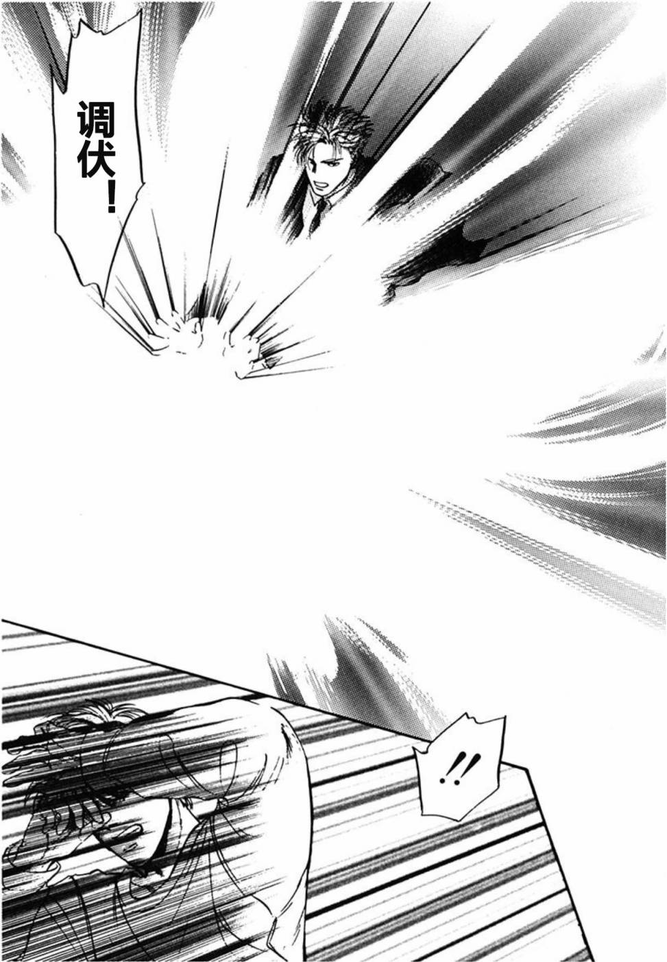 炎之蜃气楼文库版第01话