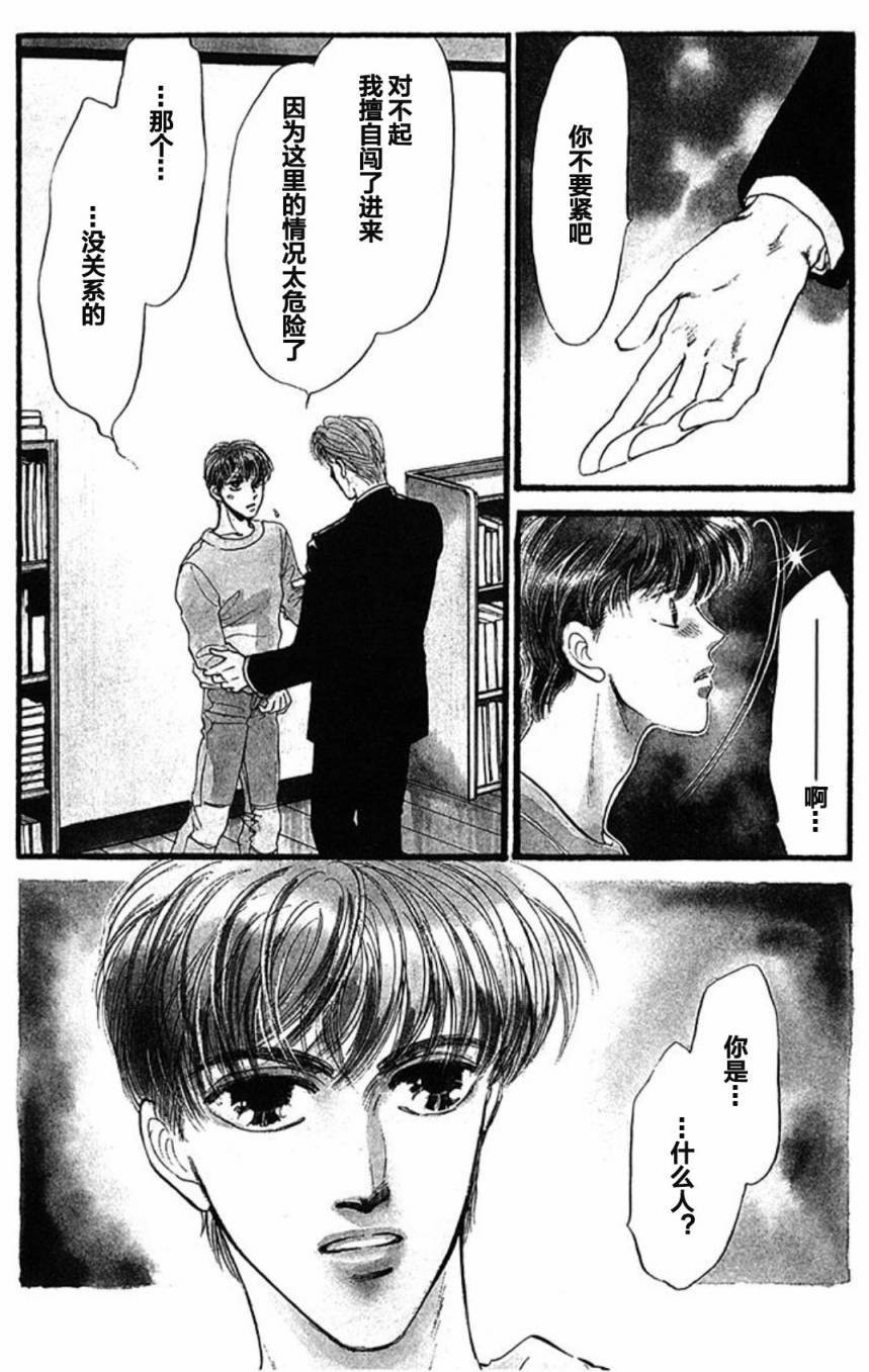 炎之蜃气楼文库版第01话