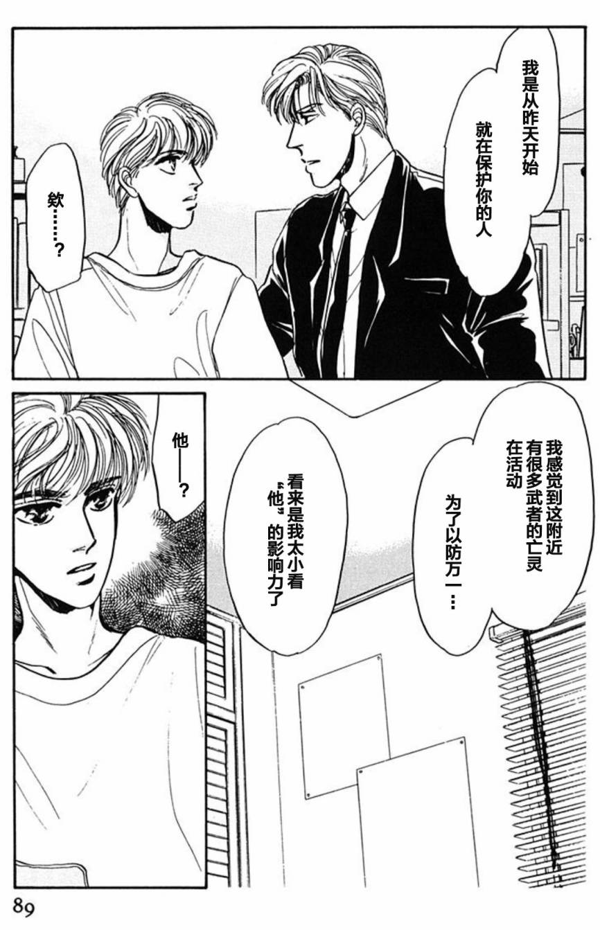 炎之蜃气楼文库版第01话