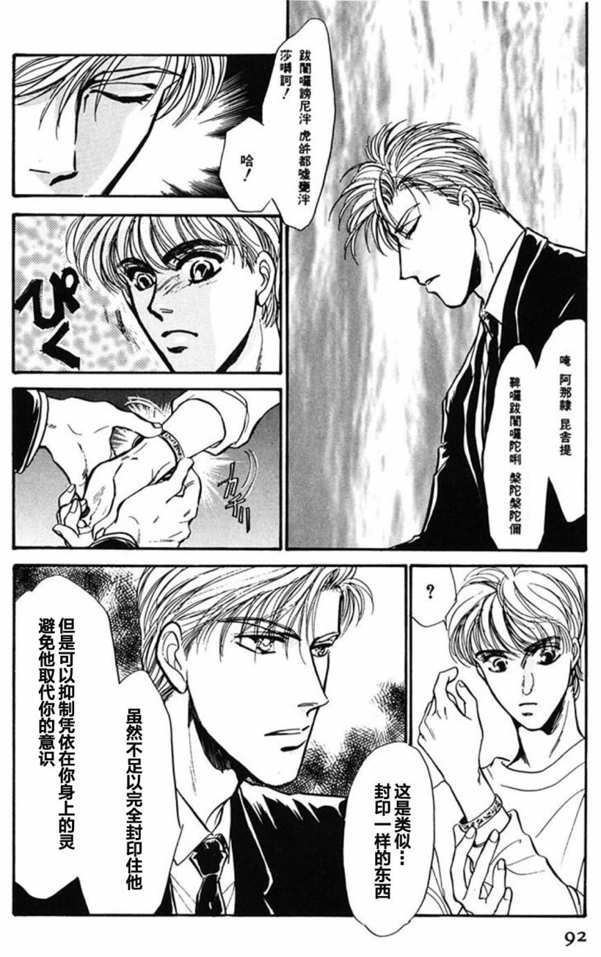 炎之蜃气楼文库版第01话