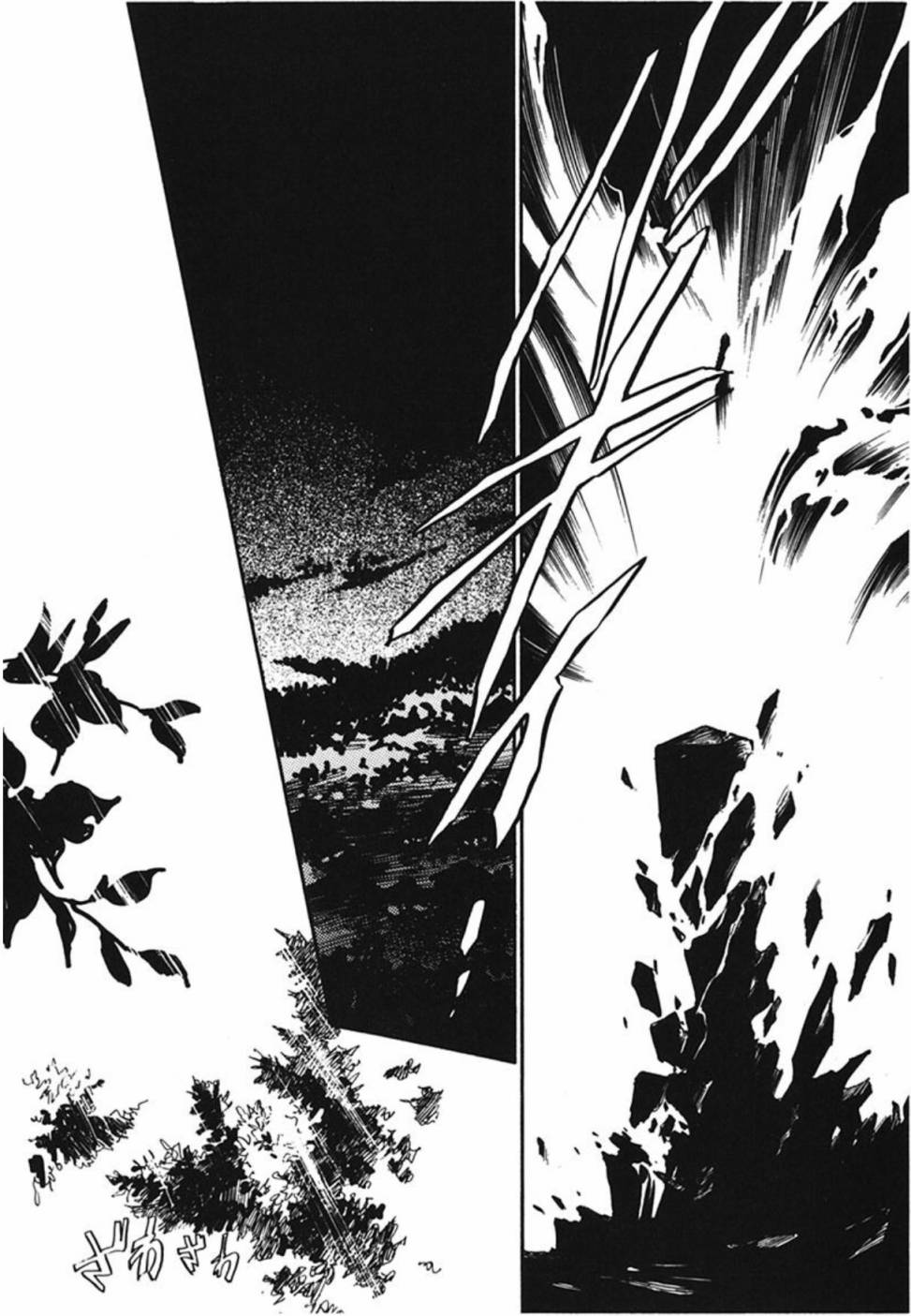 炎之蜃气楼文库版第01话