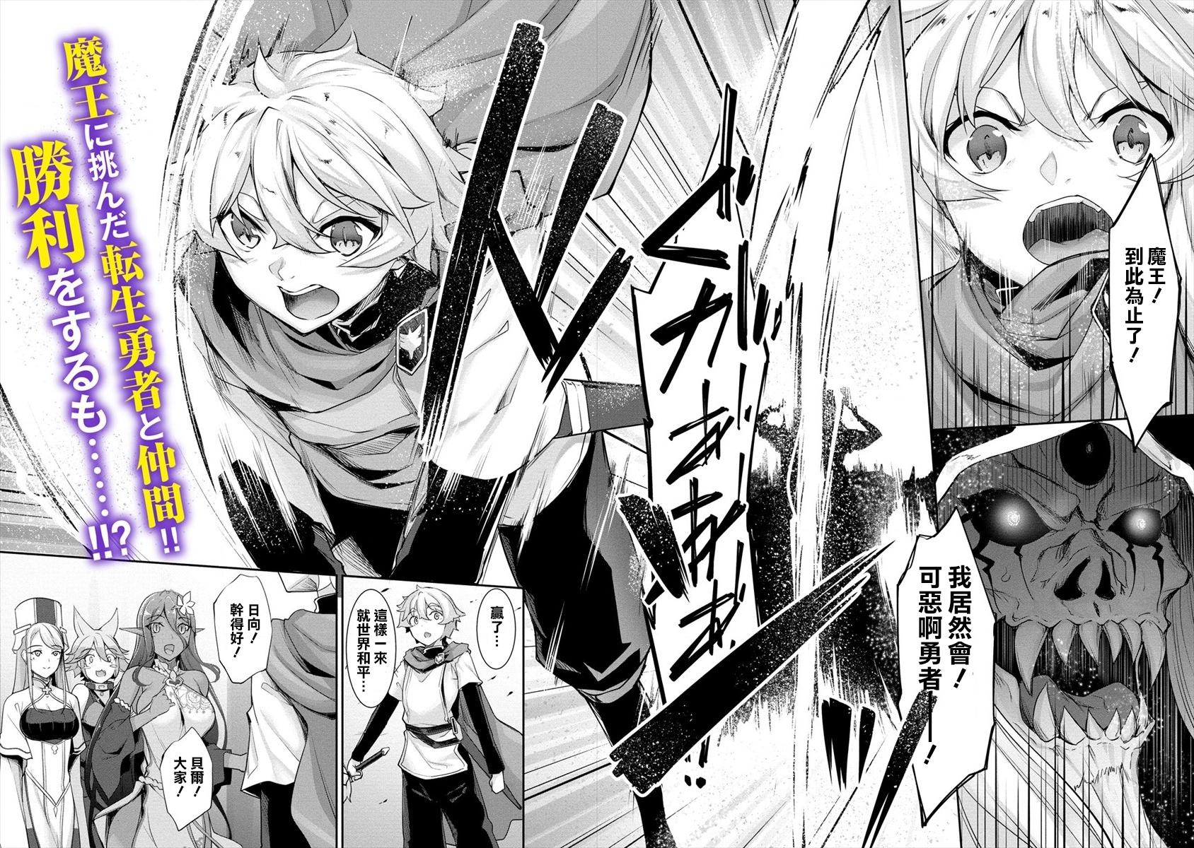 爱有些沉重的黑暗精灵从异世界追过来了第01话